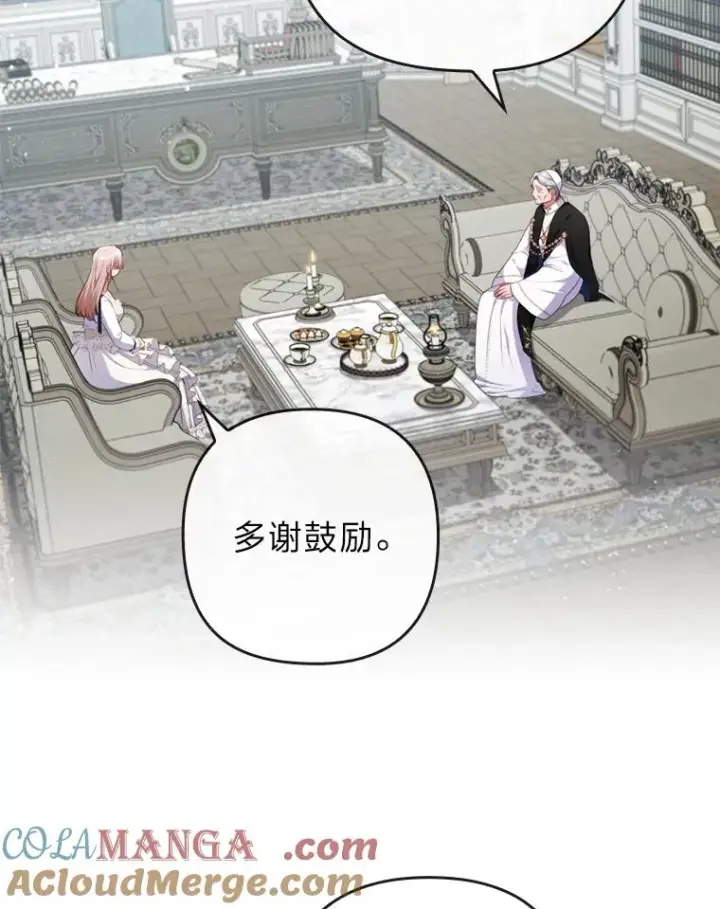 《勾引了病弱男主》69.圣殿遇故人图61