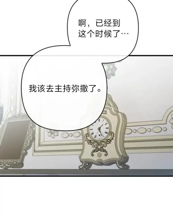 《勾引了病弱男主》69.圣殿遇故人图62