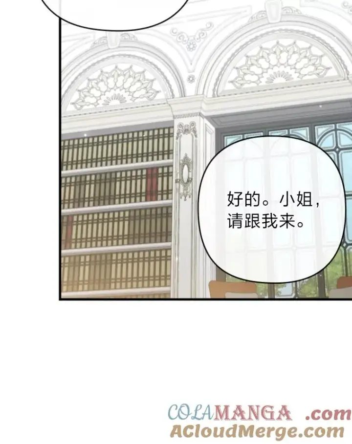 《勾引了病弱男主》69.圣殿遇故人图65