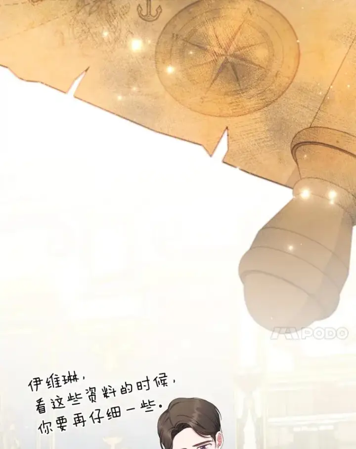 《勾引了病弱男主》69.圣殿遇故人图7