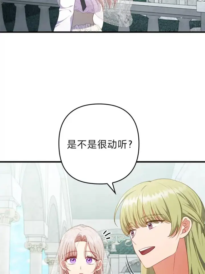 《勾引了病弱男主》69.圣殿遇故人图71