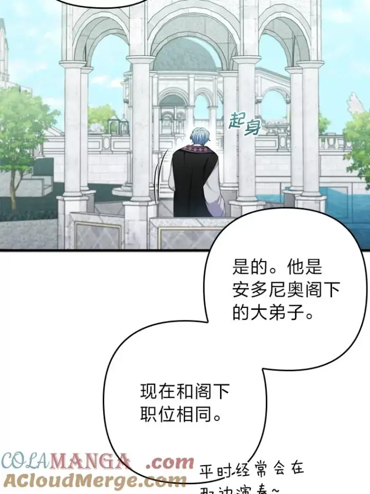 《勾引了病弱男主》69.圣殿遇故人图73