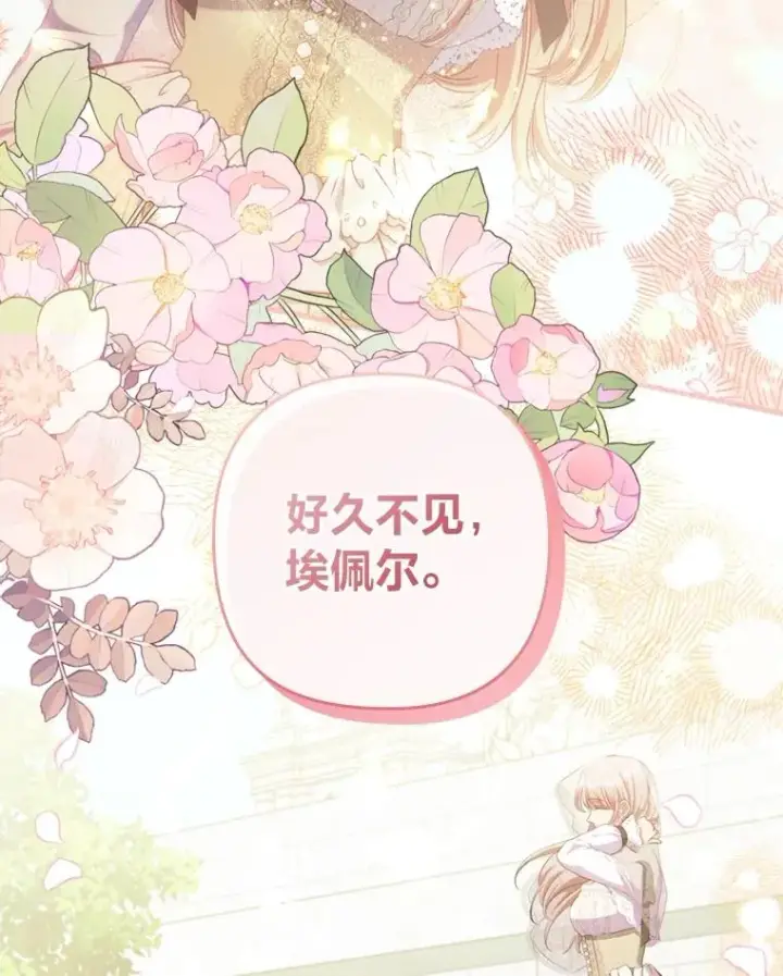 《勾引了病弱男主》69.圣殿遇故人图95