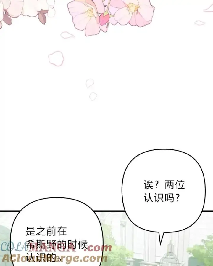 《勾引了病弱男主》69.圣殿遇故人图97