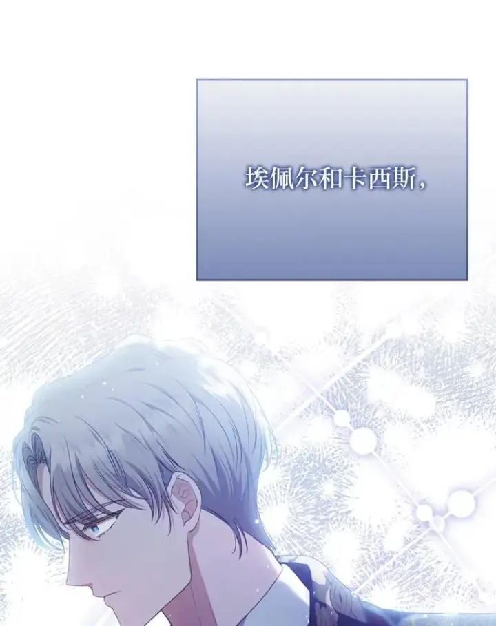 漫画《勾引了病弱男主》70.音讯全无的理由第102张图