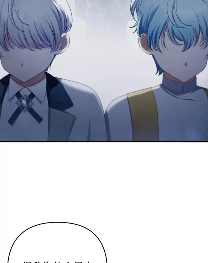 漫画《勾引了病弱男主》70.音讯全无的理由第106张图