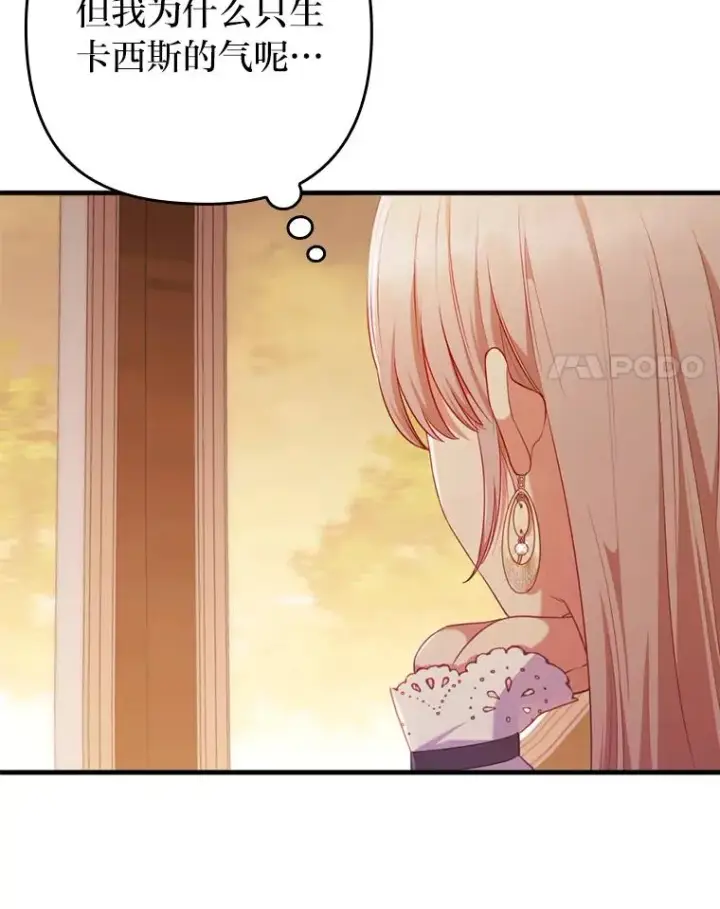 漫画《勾引了病弱男主》70.音讯全无的理由第107张图