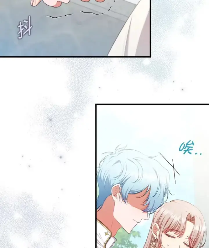 漫画《勾引了病弱男主》70.音讯全无的理由第11张图