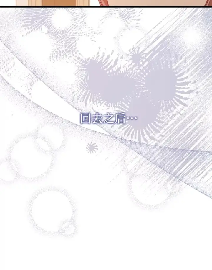 漫画《勾引了病弱男主》70.音讯全无的理由第112张图