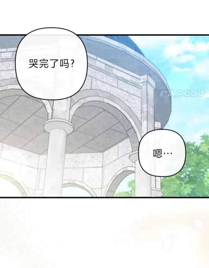 漫画《勾引了病弱男主》70.音讯全无的理由第19张图