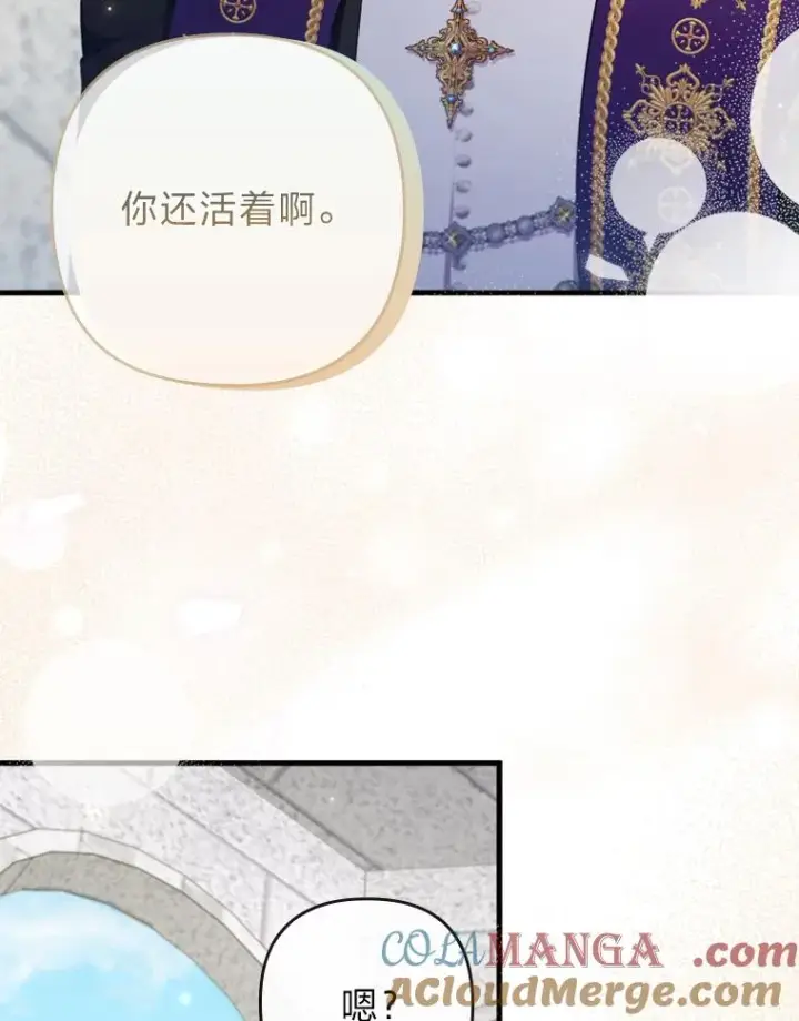 漫画《勾引了病弱男主》70.音讯全无的理由第21张图