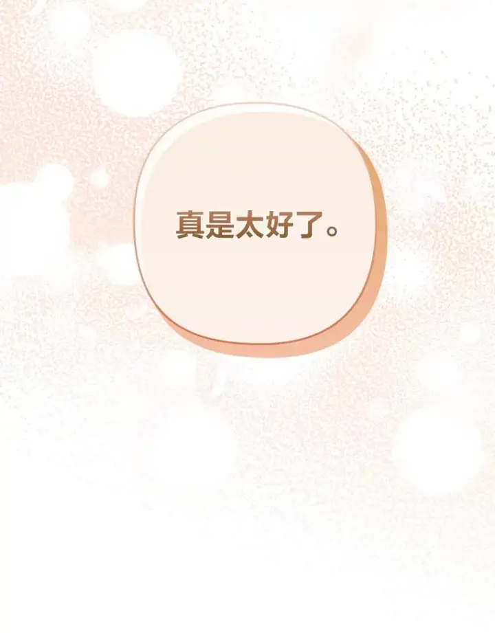 漫画《勾引了病弱男主》70.音讯全无的理由第23张图
