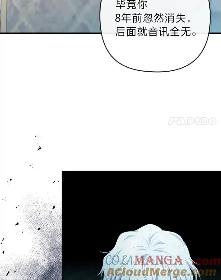 漫画《勾引了病弱男主》70.音讯全无的理由第29张图