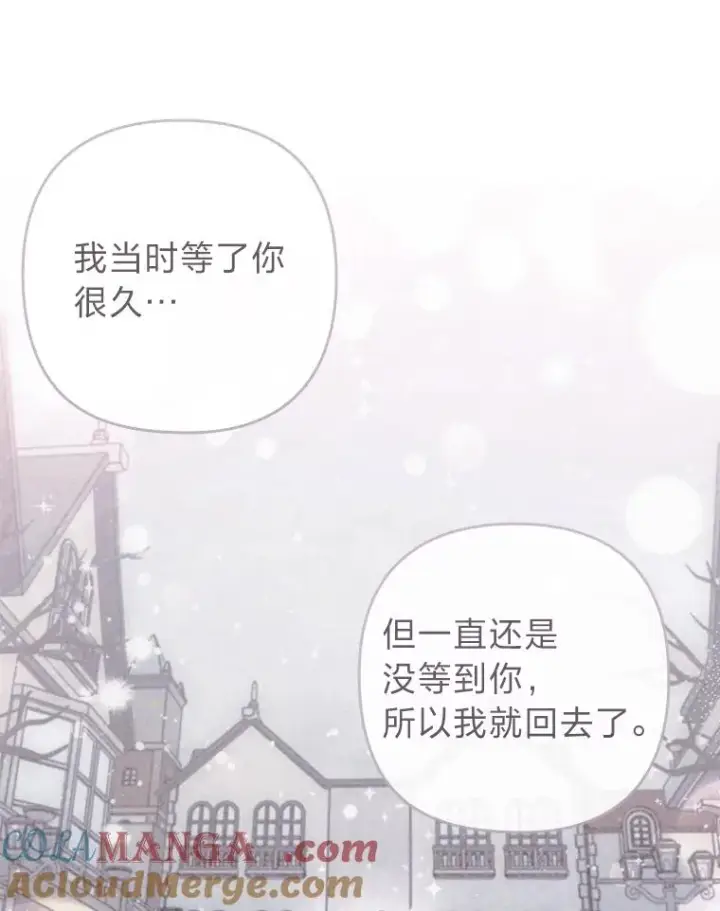 漫画《勾引了病弱男主》70.音讯全无的理由第33张图