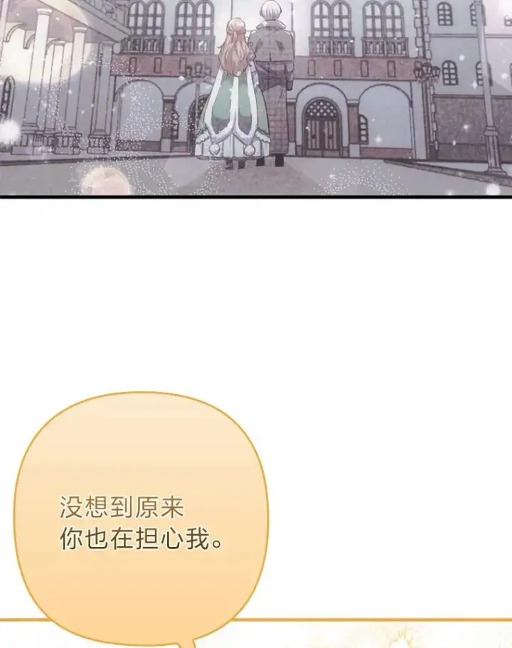 漫画《勾引了病弱男主》70.音讯全无的理由第34张图
