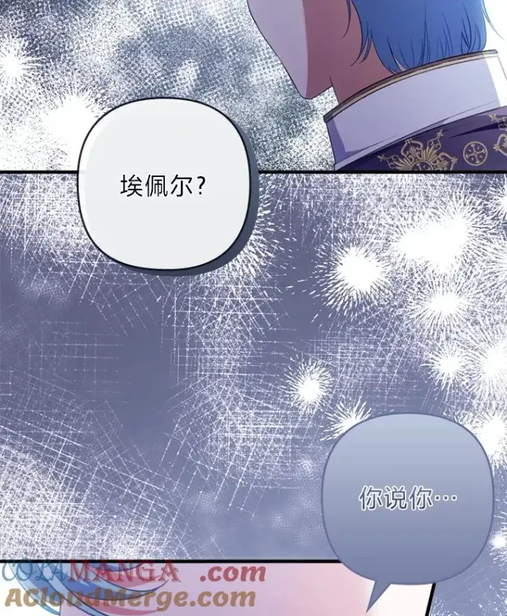 漫画《勾引了病弱男主》70.音讯全无的理由第37张图