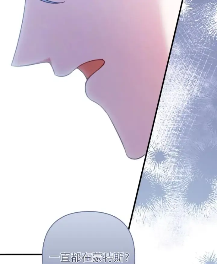 漫画《勾引了病弱男主》70.音讯全无的理由第38张图