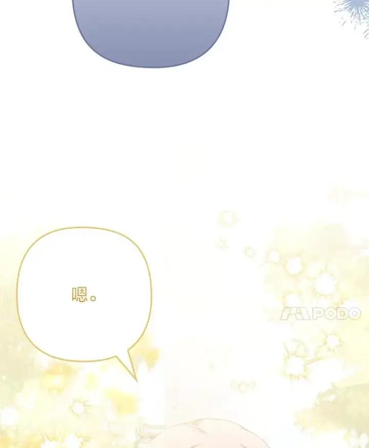 漫画《勾引了病弱男主》70.音讯全无的理由第39张图