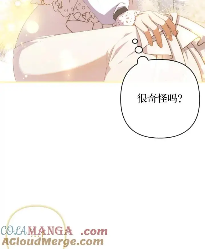 漫画《勾引了病弱男主》70.音讯全无的理由第41张图