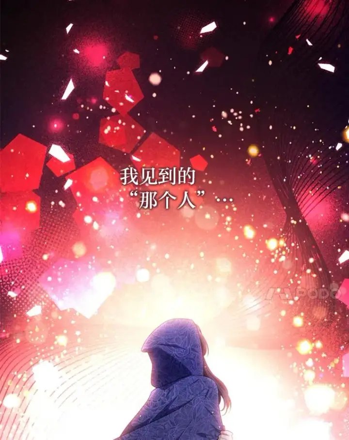 漫画《勾引了病弱男主》70.音讯全无的理由第46张图