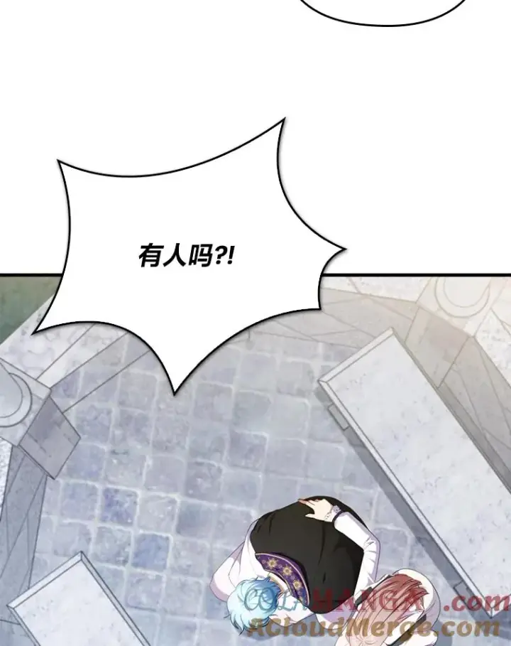 漫画《勾引了病弱男主》70.音讯全无的理由第49张图