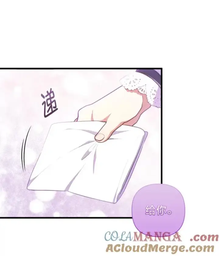 漫画《勾引了病弱男主》70.音讯全无的理由第5张图