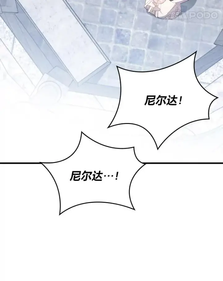 漫画《勾引了病弱男主》70.音讯全无的理由第50张图