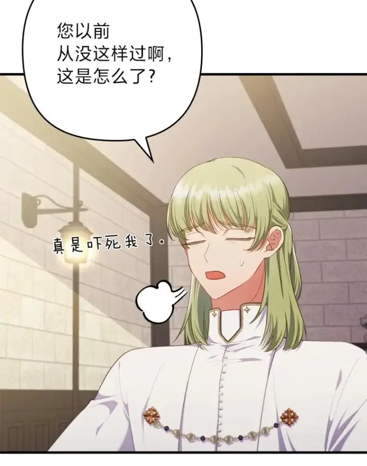 漫画《勾引了病弱男主》70.音讯全无的理由第55张图
