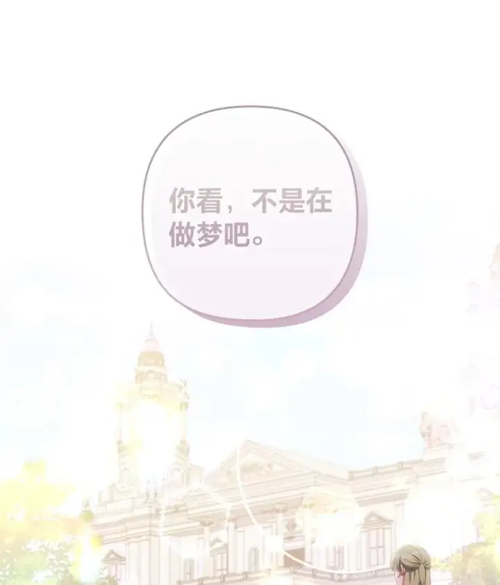 漫画《勾引了病弱男主》70.音讯全无的理由第6张图