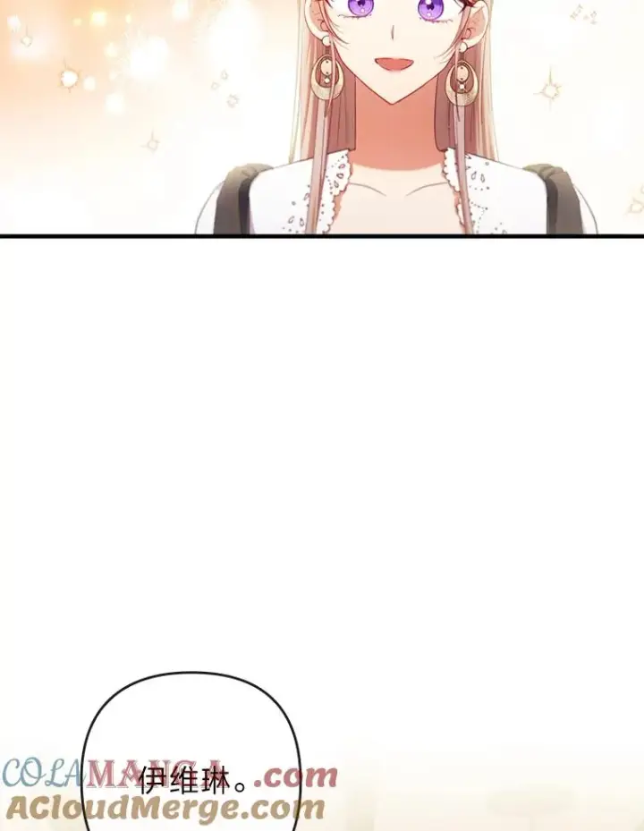 漫画《勾引了病弱男主》70.音讯全无的理由第61张图