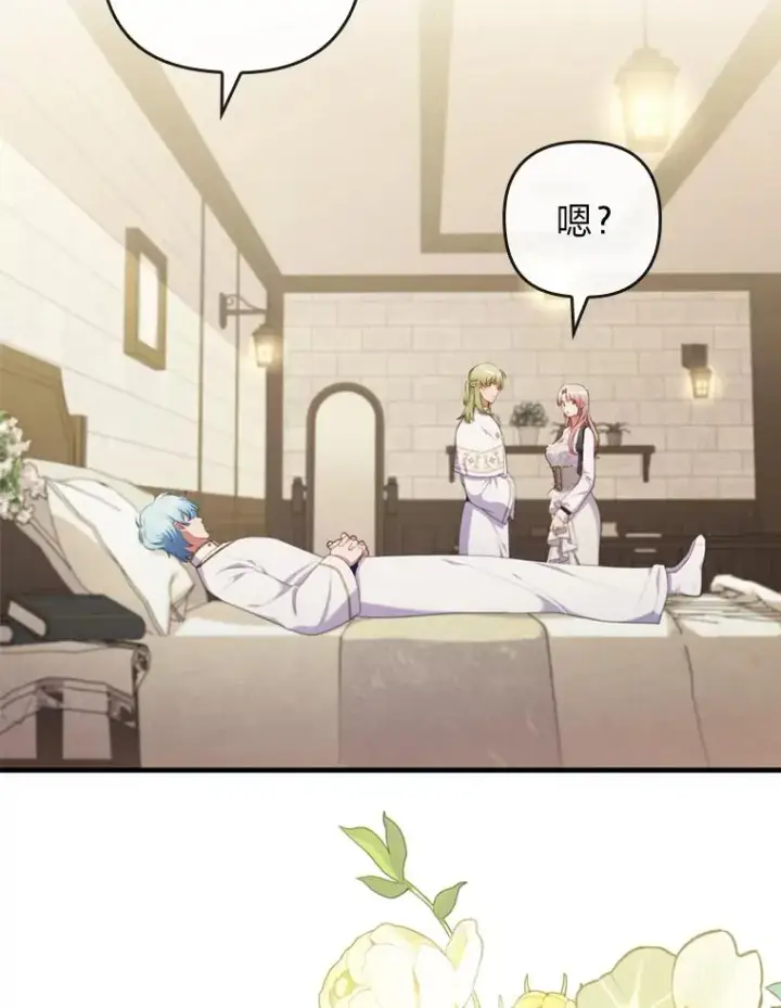 漫画《勾引了病弱男主》70.音讯全无的理由第62张图