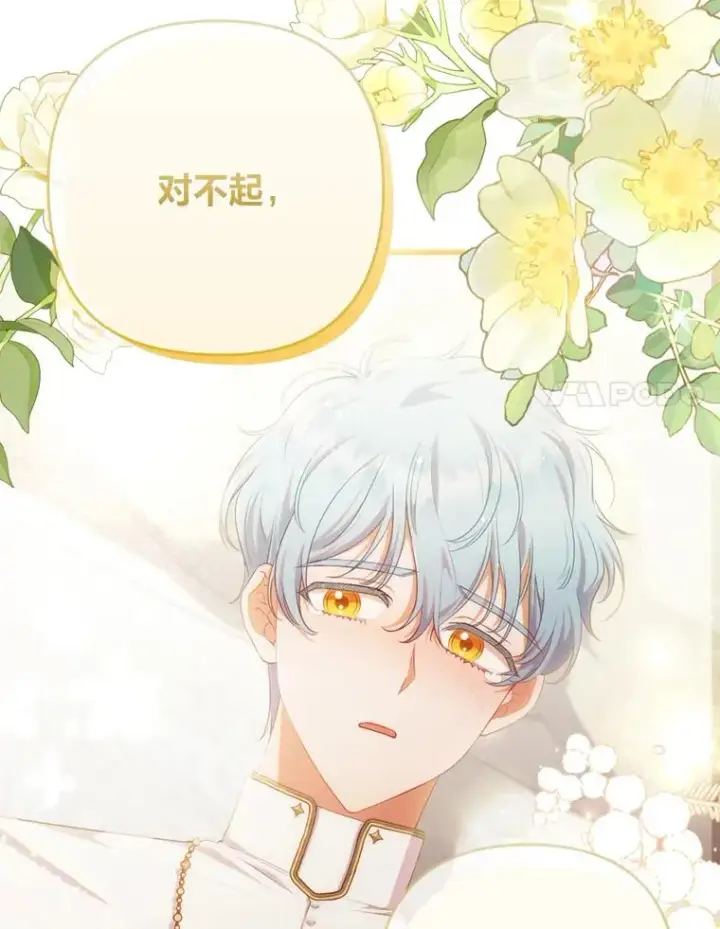漫画《勾引了病弱男主》70.音讯全无的理由第63张图
