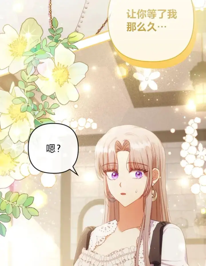 漫画《勾引了病弱男主》70.音讯全无的理由第64张图