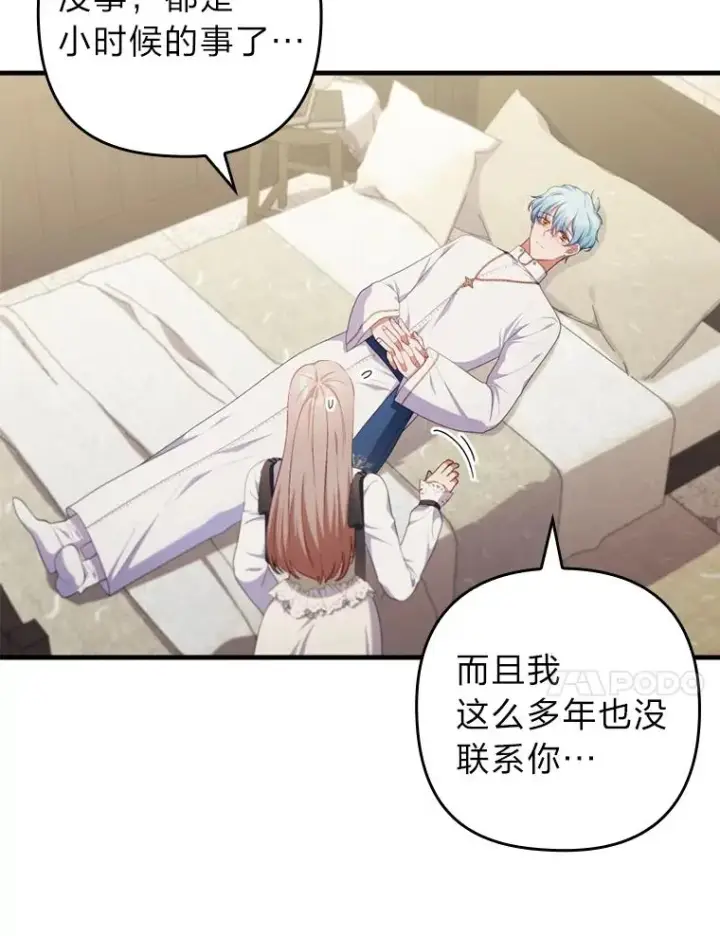 漫画《勾引了病弱男主》70.音讯全无的理由第66张图