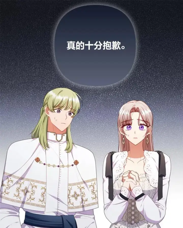漫画《勾引了病弱男主》70.音讯全无的理由第67张图