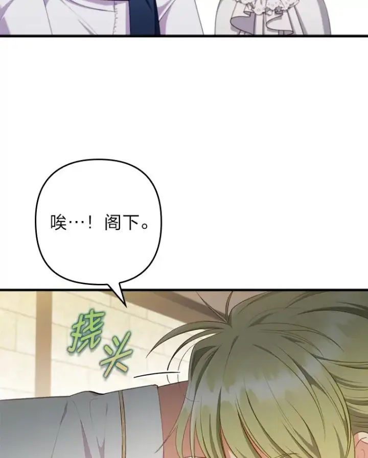 漫画《勾引了病弱男主》70.音讯全无的理由第68张图