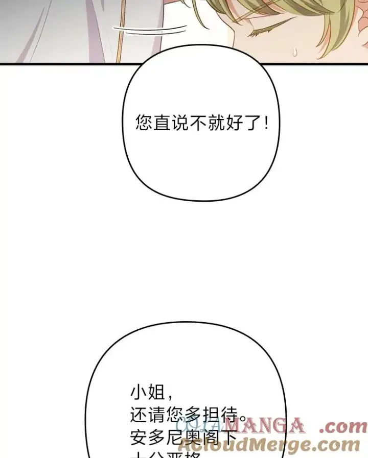 漫画《勾引了病弱男主》70.音讯全无的理由第69张图