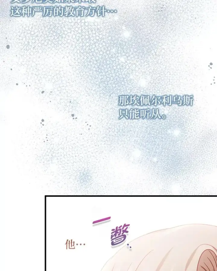 漫画《勾引了病弱男主》70.音讯全无的理由第74张图