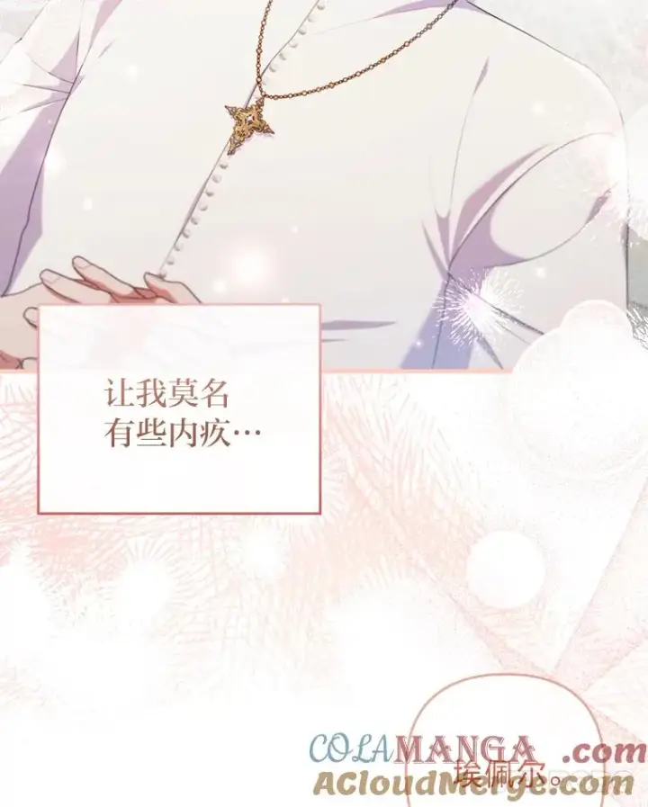 漫画《勾引了病弱男主》70.音讯全无的理由第77张图