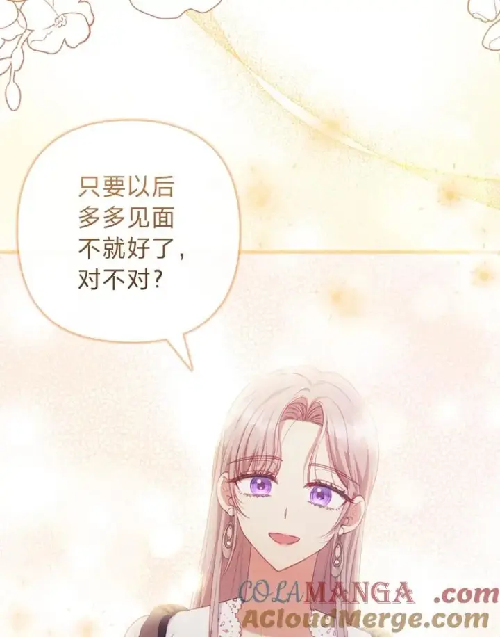 漫画《勾引了病弱男主》70.音讯全无的理由第81张图