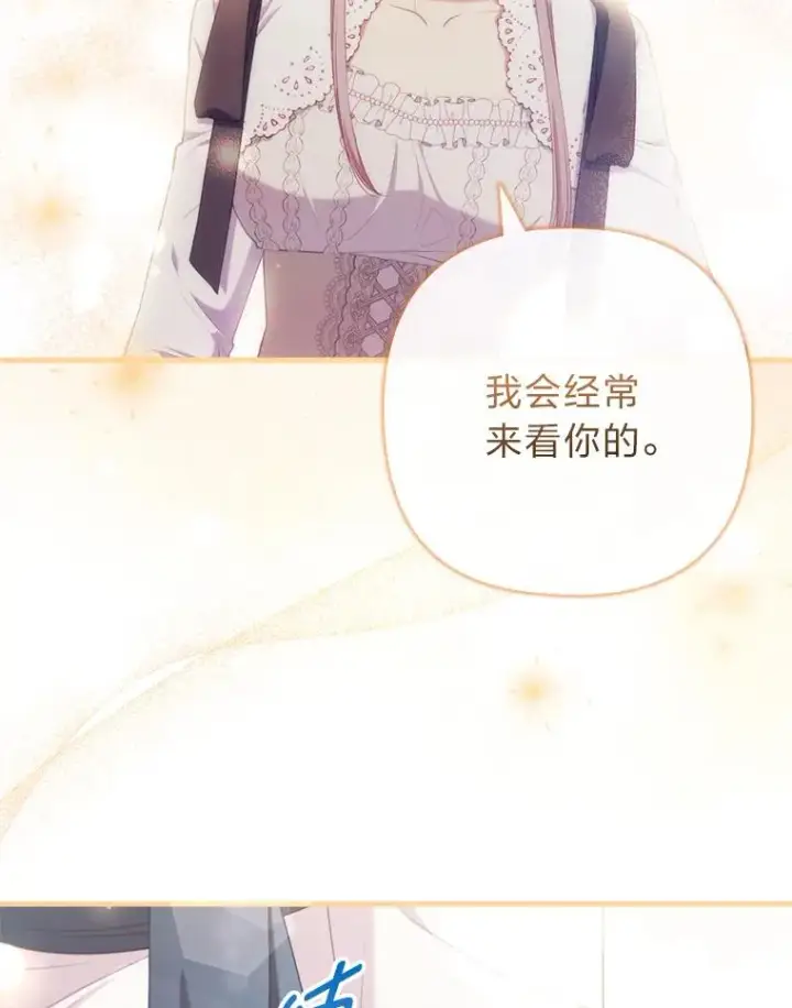 漫画《勾引了病弱男主》70.音讯全无的理由第82张图