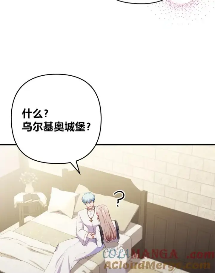 漫画《勾引了病弱男主》70.音讯全无的理由第89张图