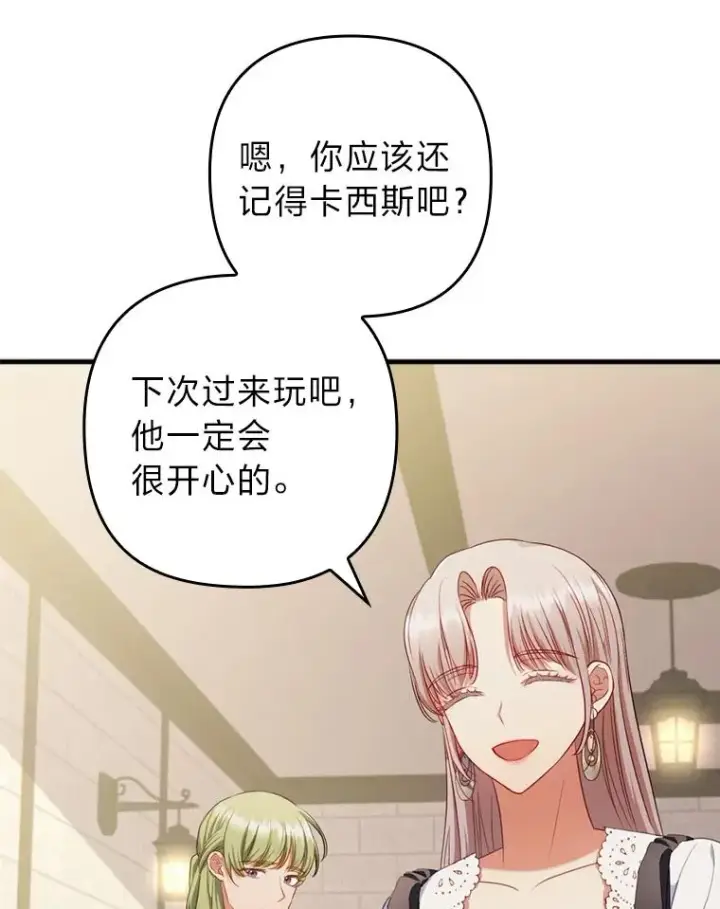 漫画《勾引了病弱男主》70.音讯全无的理由第91张图