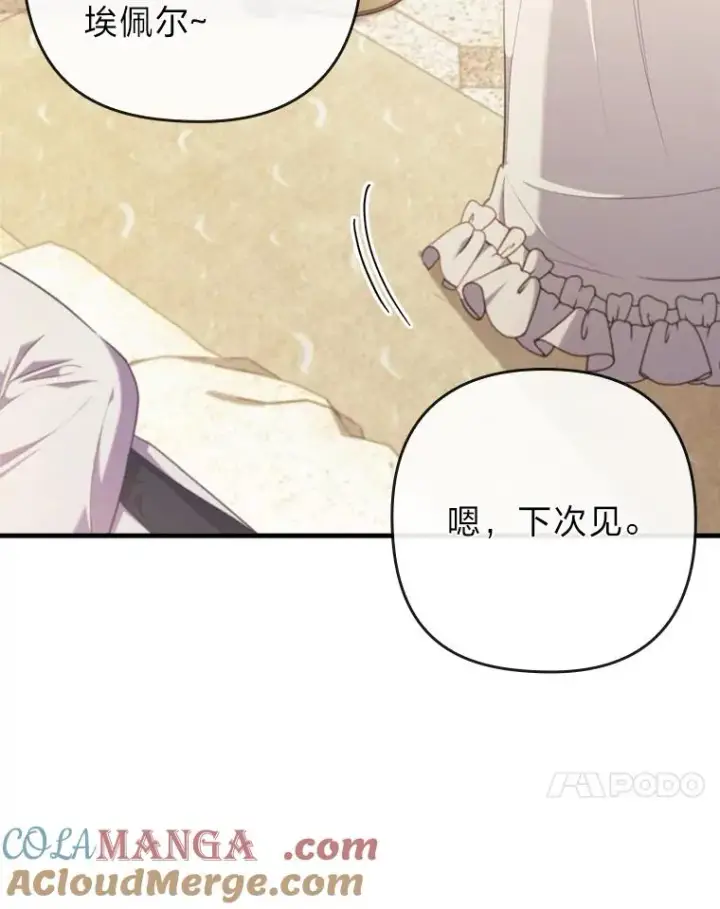 漫画《勾引了病弱男主》70.音讯全无的理由第93张图