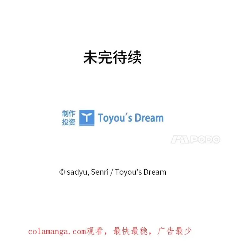 漫画《勾引了病弱男主》71.幸福的记忆第111张图