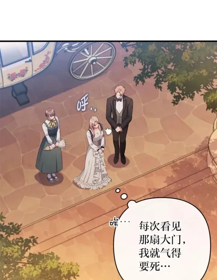 漫画《勾引了病弱男主》71.幸福的记忆第16张图