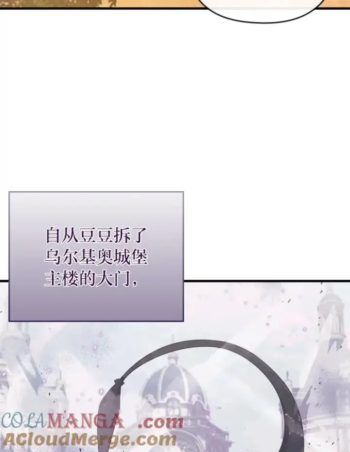 漫画《勾引了病弱男主》71.幸福的记忆第17张图