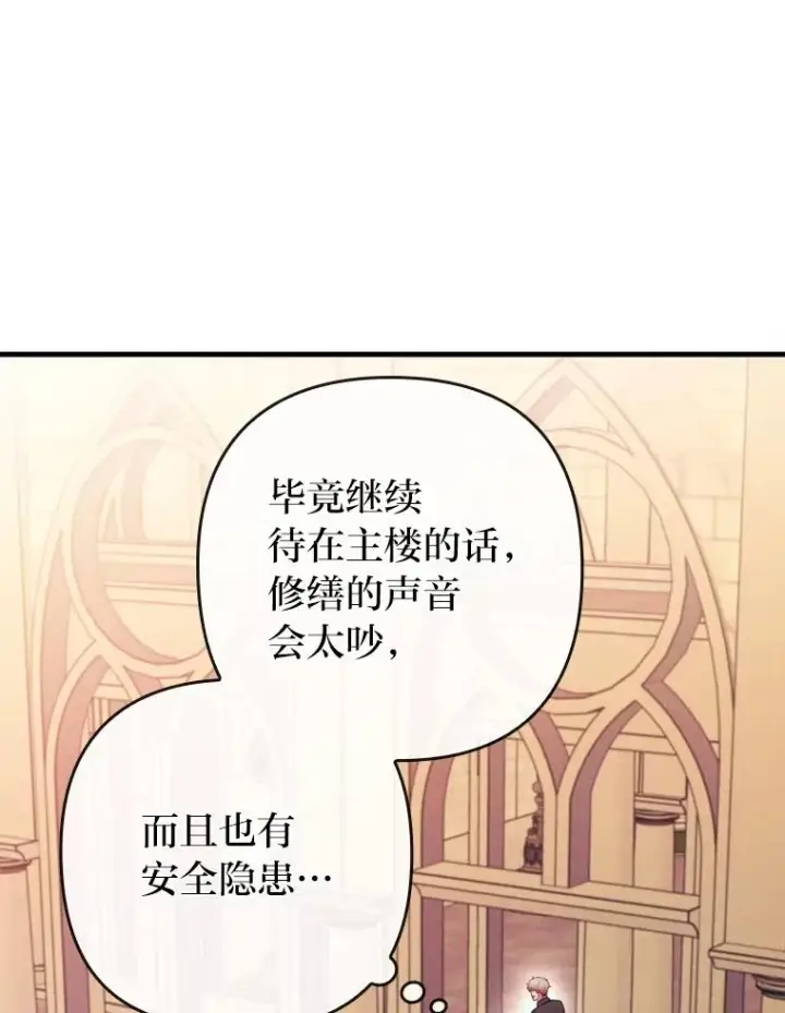 漫画《勾引了病弱男主》71.幸福的记忆第19张图