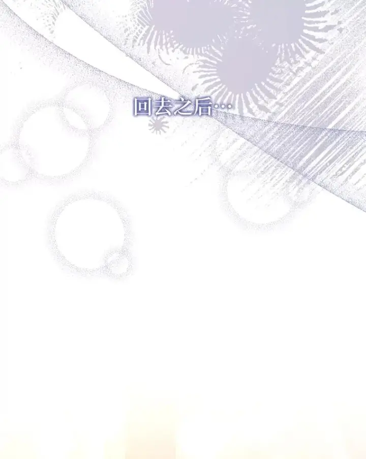漫画《勾引了病弱男主》71.幸福的记忆第2张图