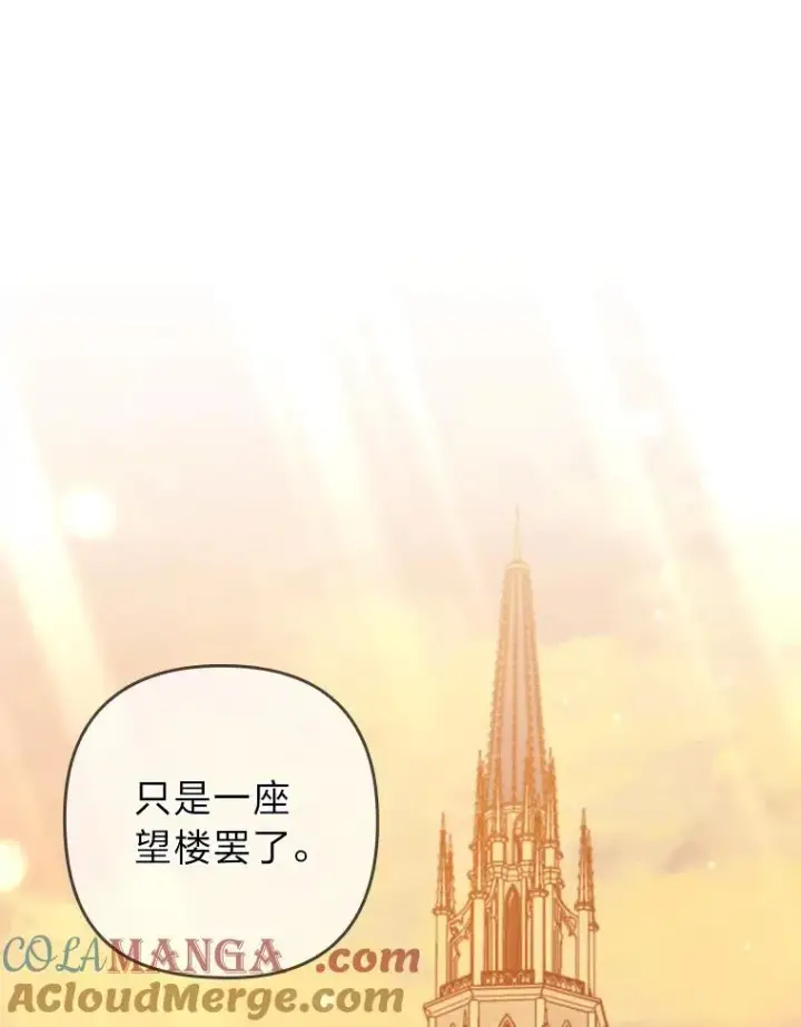 漫画《勾引了病弱男主》71.幸福的记忆第37张图